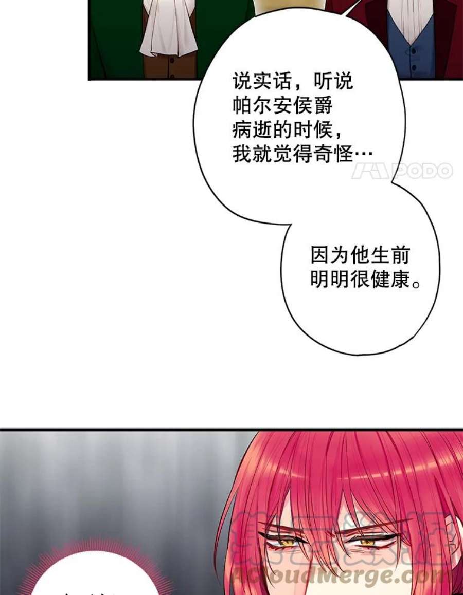 恶女保命计划112.携证人归来
