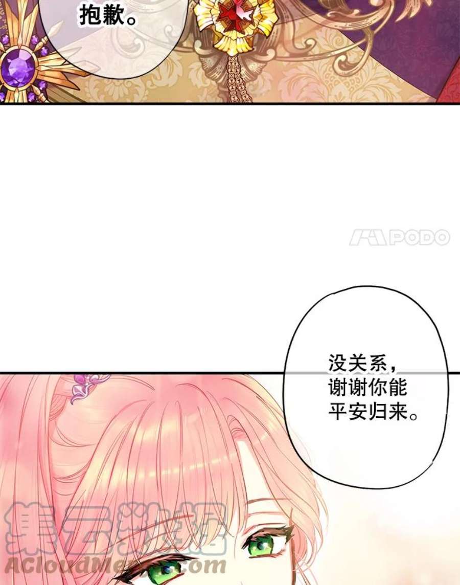 恶女保命计划112.携证人归来