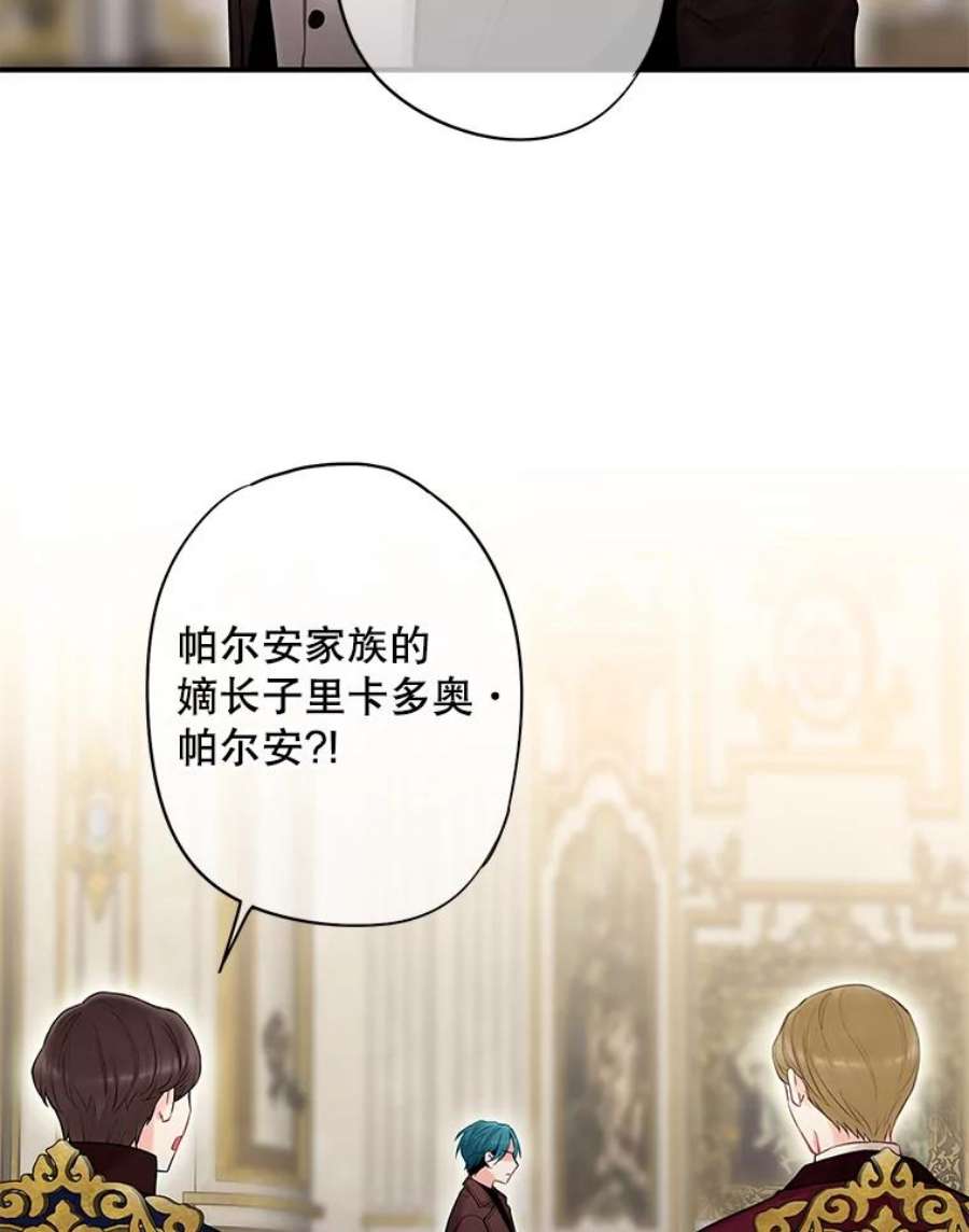 恶女保命计划112.携证人归来