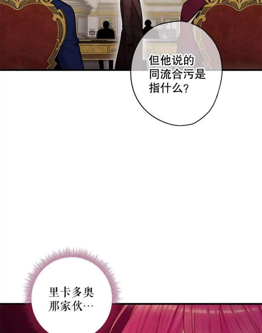 恶女保命计划112.携证人归来