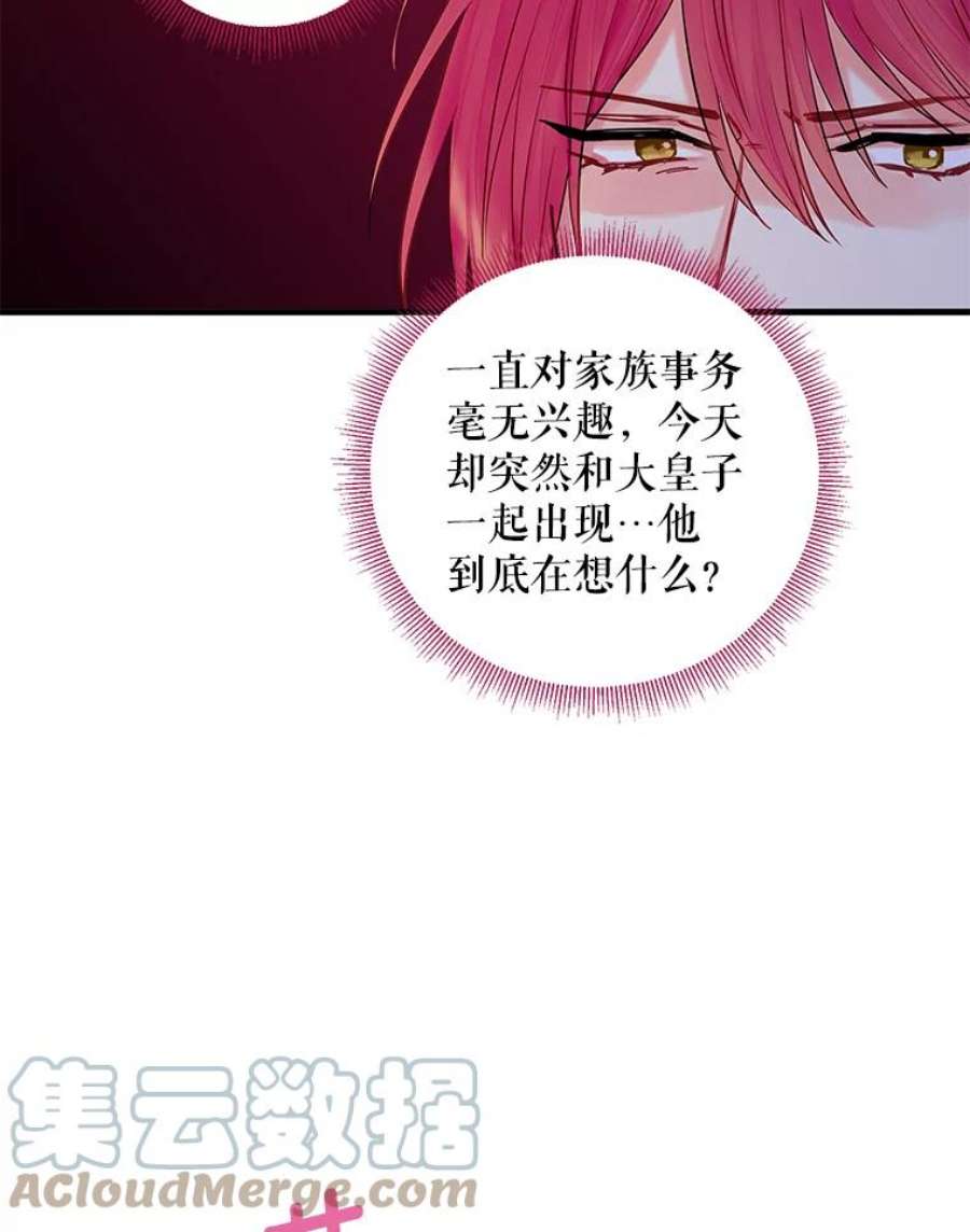 恶女保命计划112.携证人归来