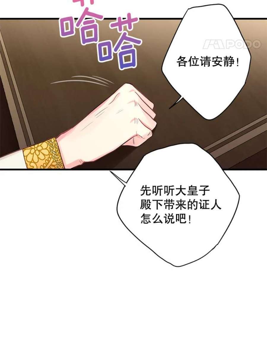 恶女保命计划112.携证人归来