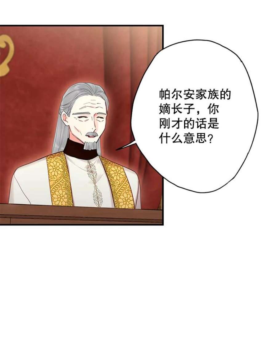 恶女保命计划112.携证人归来