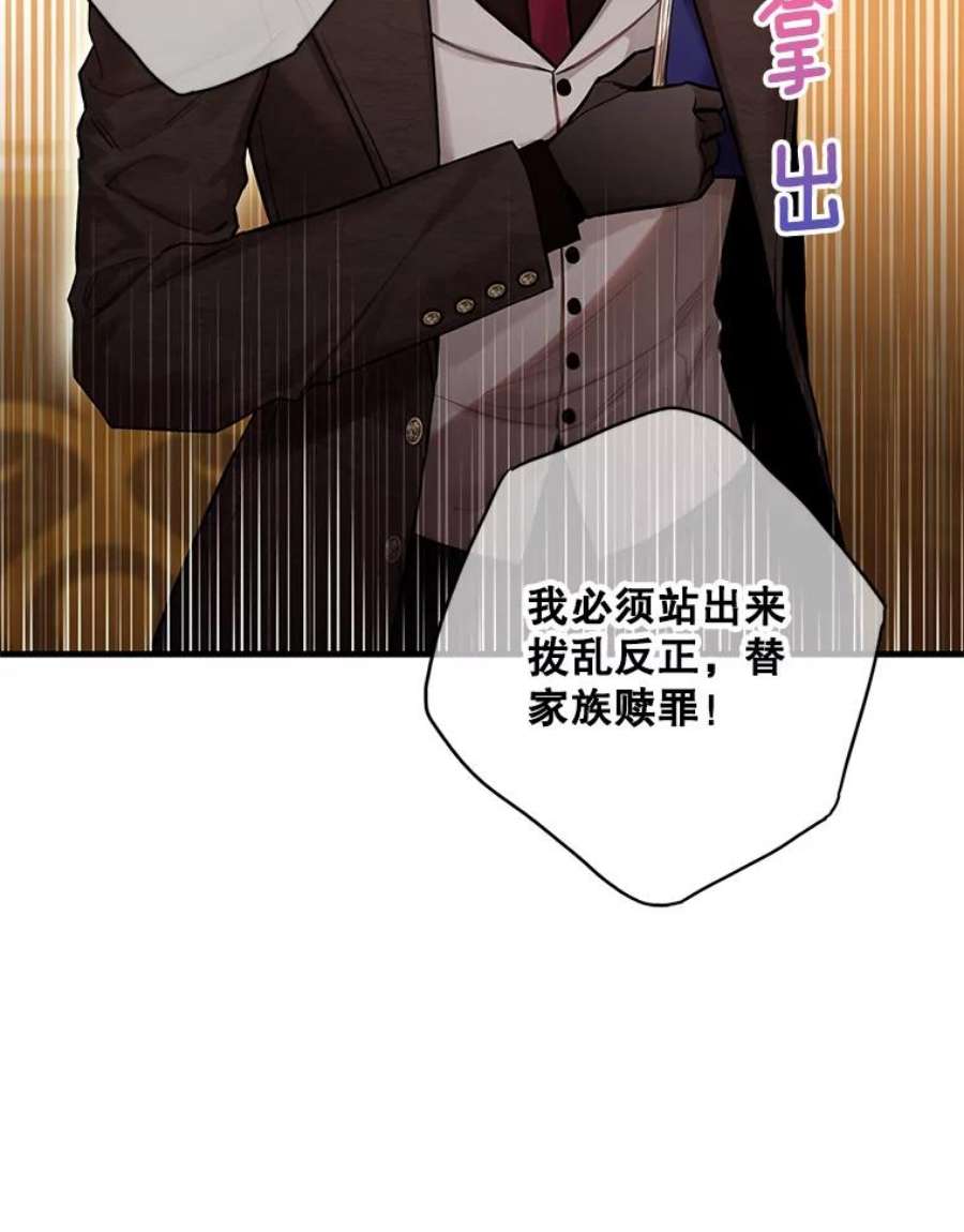 恶女保命计划112.携证人归来
