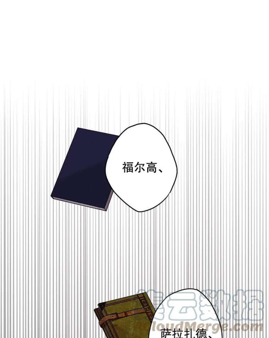 恶女保命计划112.携证人归来