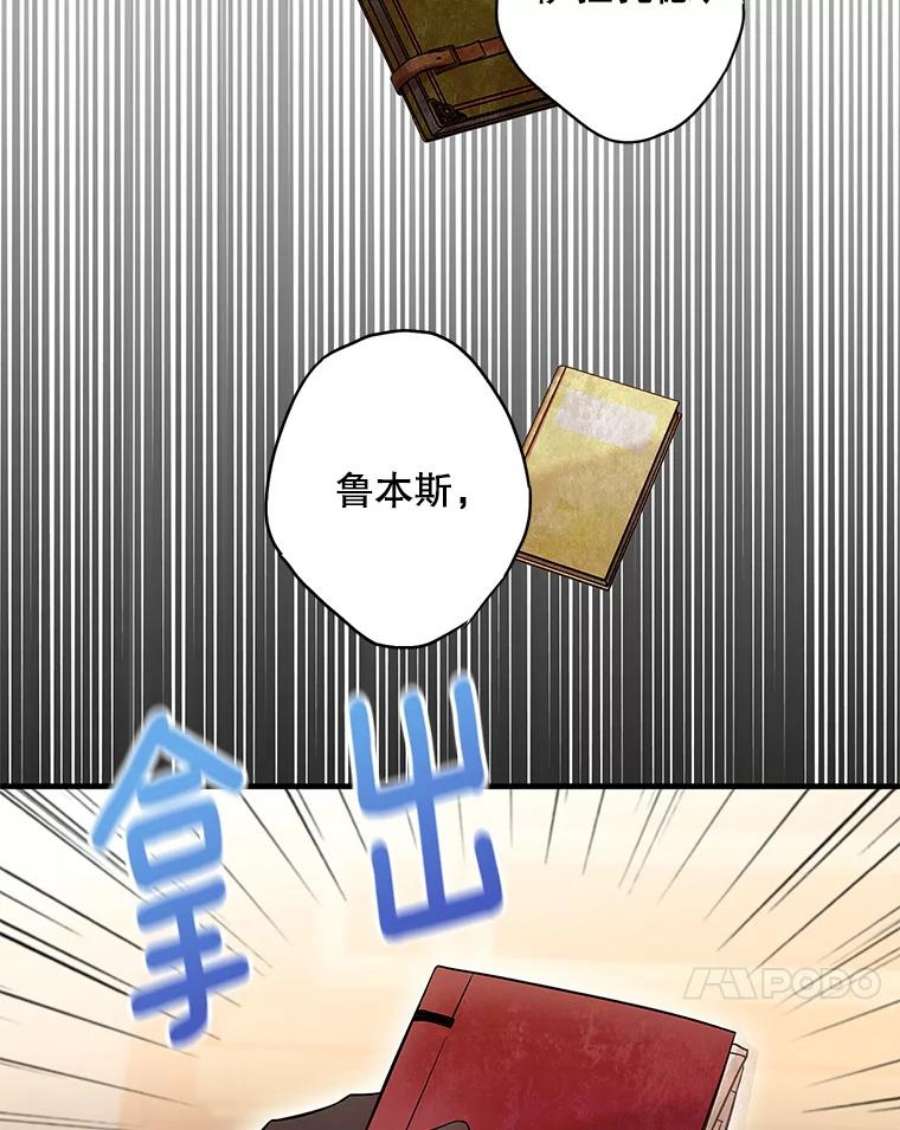恶女保命计划112.携证人归来