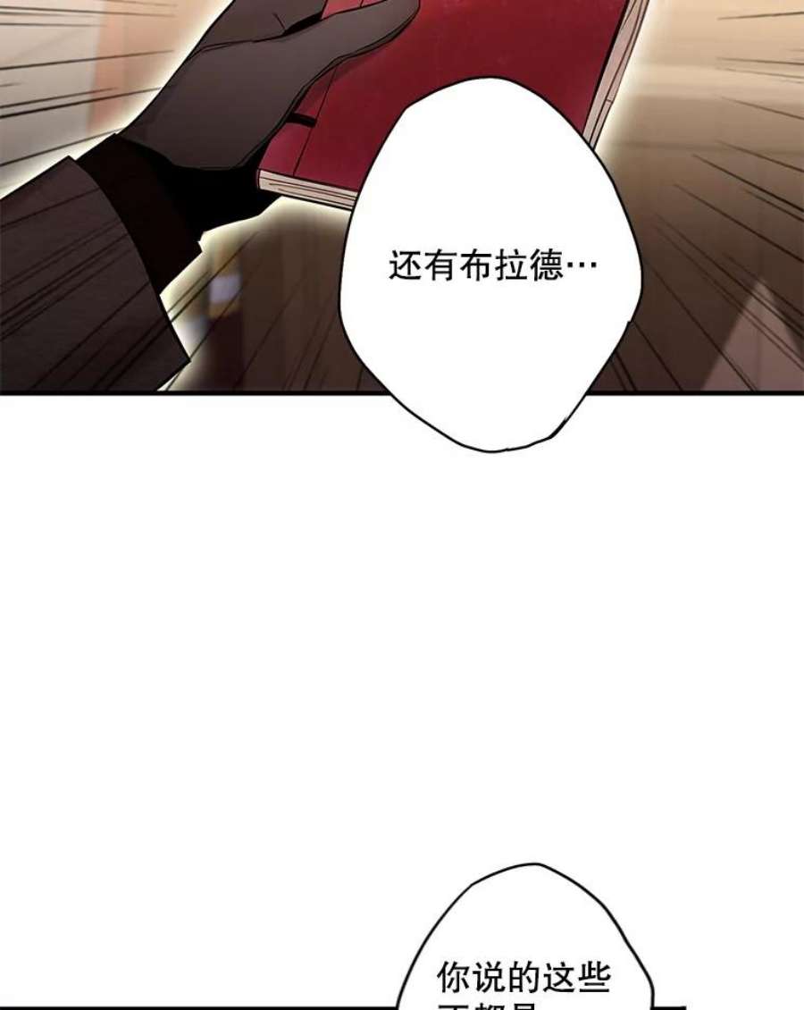 恶女保命计划112.携证人归来