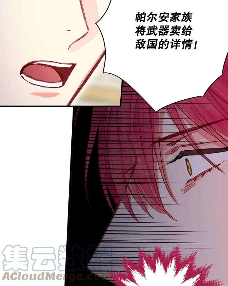恶女保命计划112.携证人归来