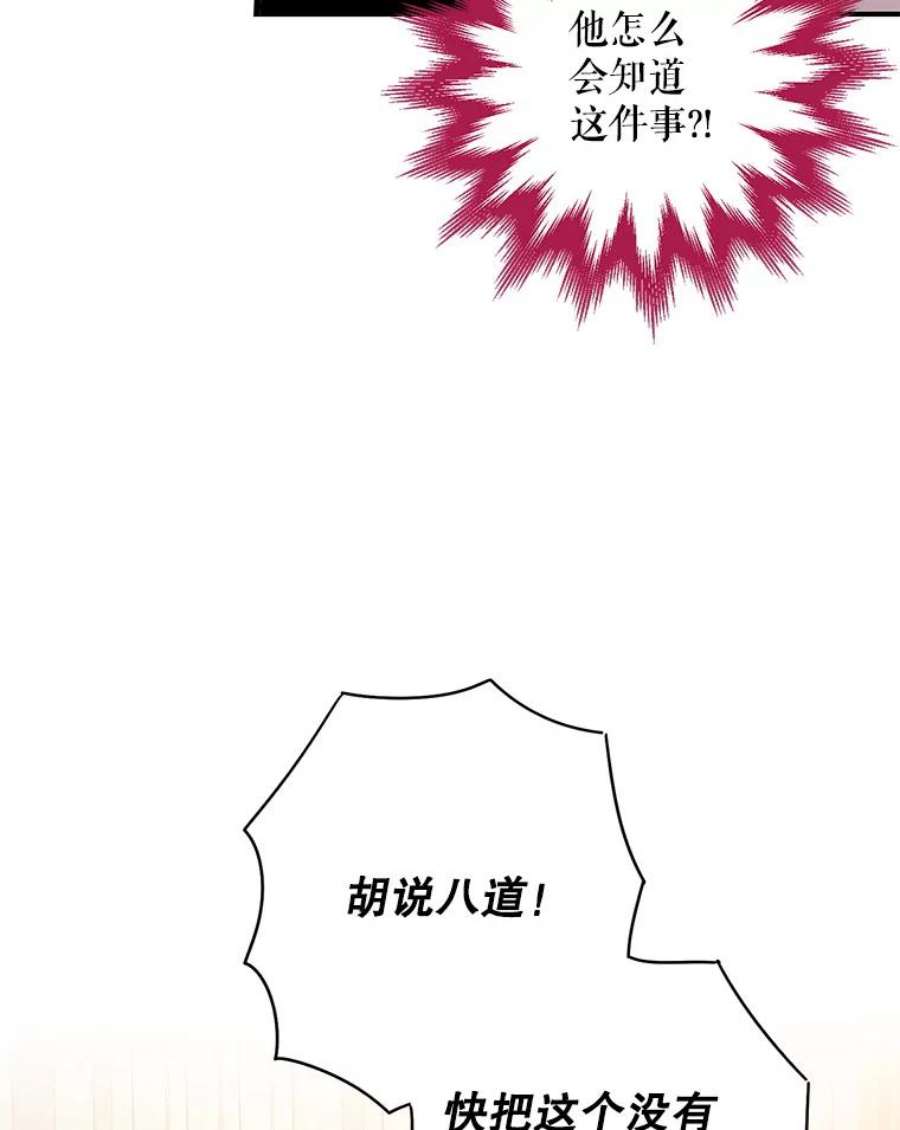 恶女保命计划112.携证人归来