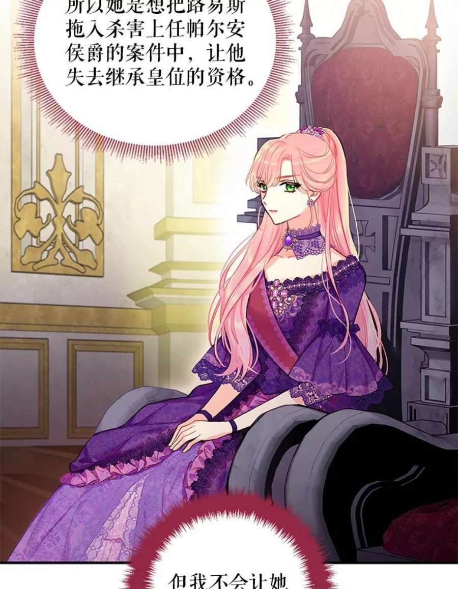 恶女保命计划112.携证人归来