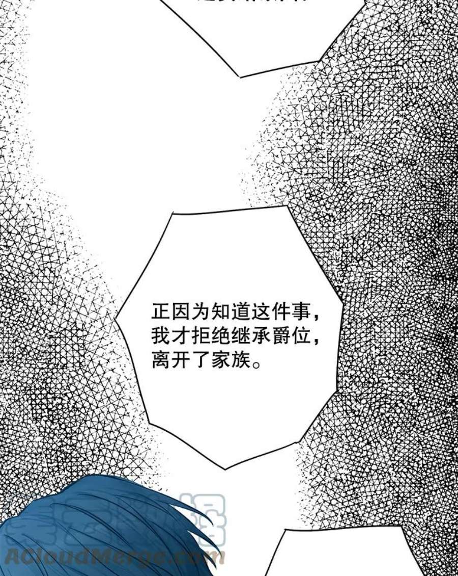 恶女保命计划112.携证人归来