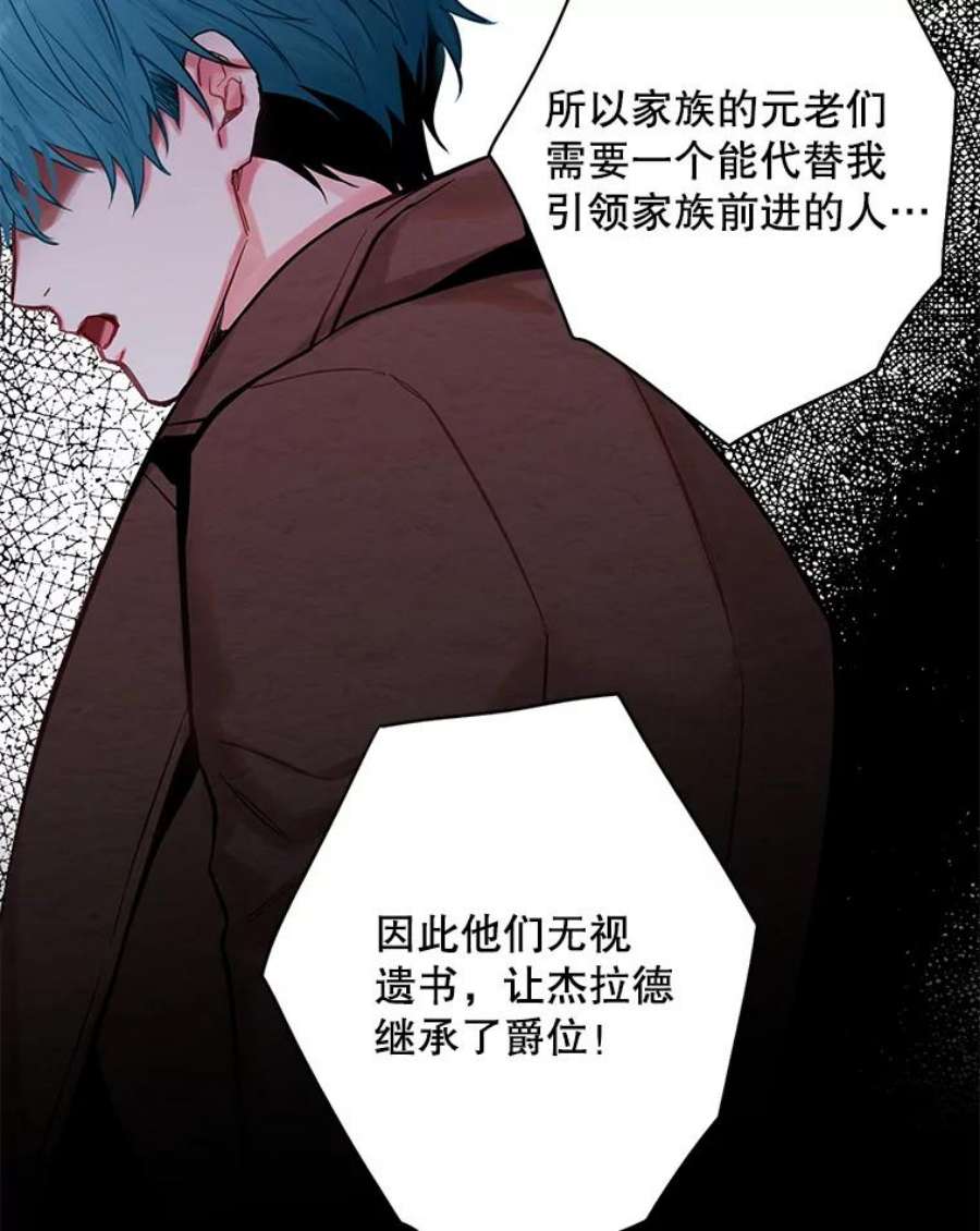 恶女保命计划112.携证人归来