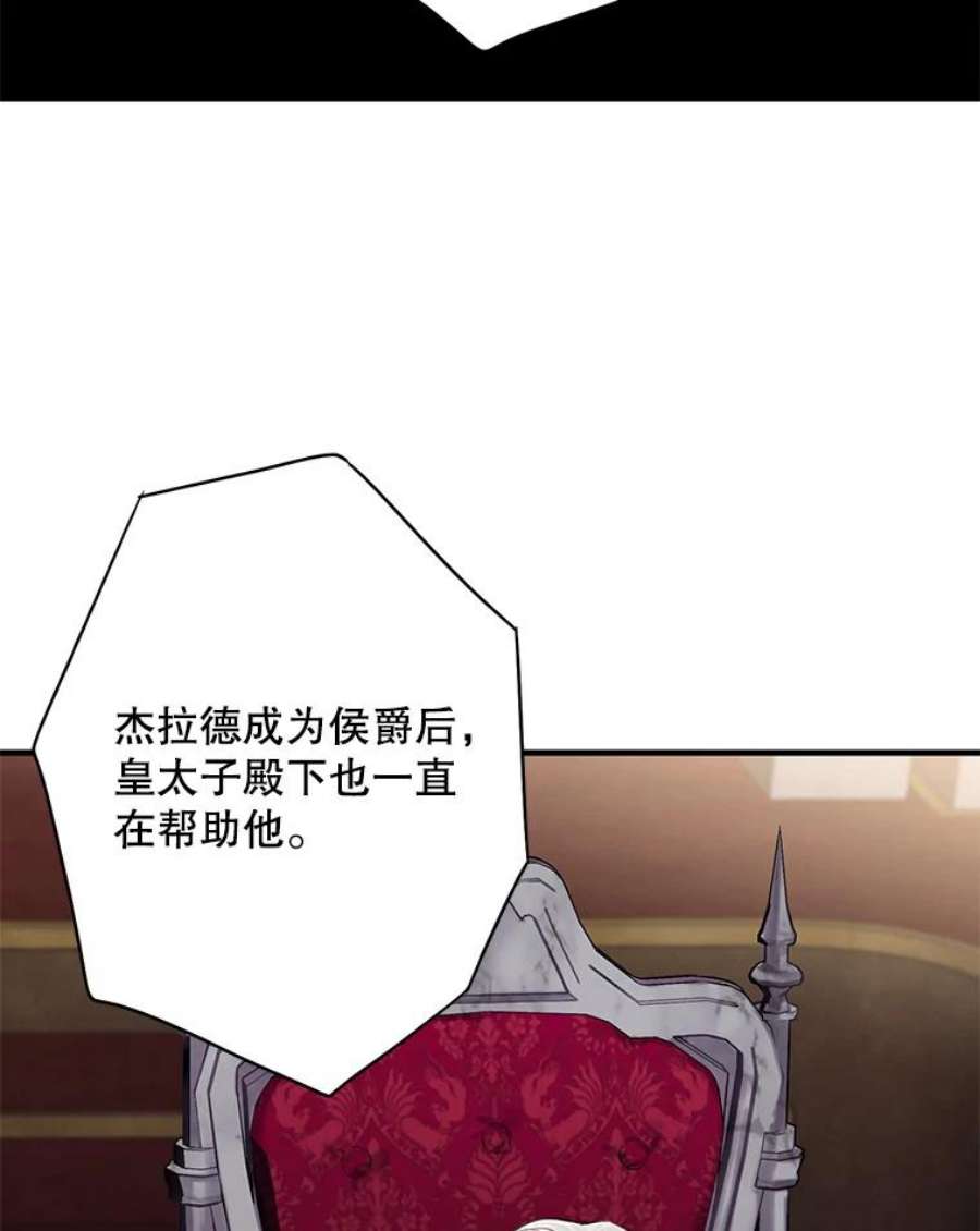 恶女保命计划112.携证人归来
