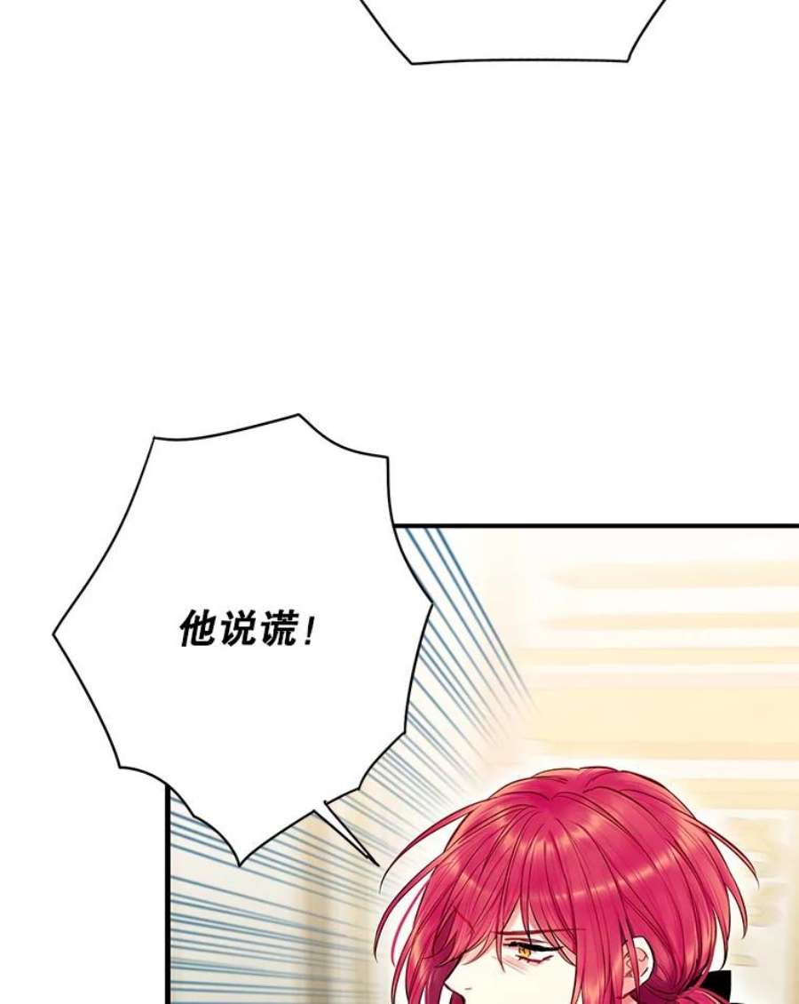 恶女保命计划112.携证人归来