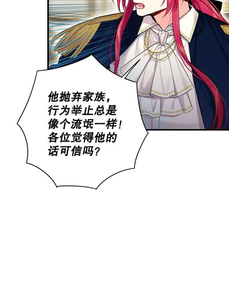 恶女保命计划112.携证人归来
