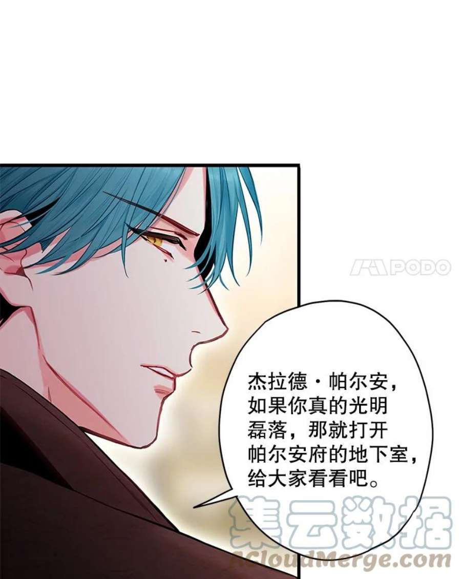 恶女保命计划112.携证人归来