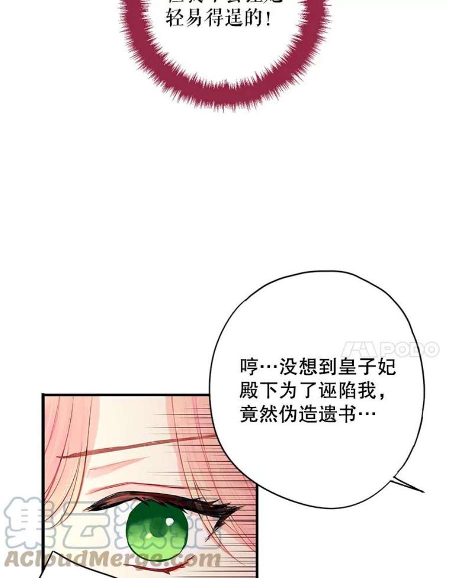 恶女保命计划112.携证人归来