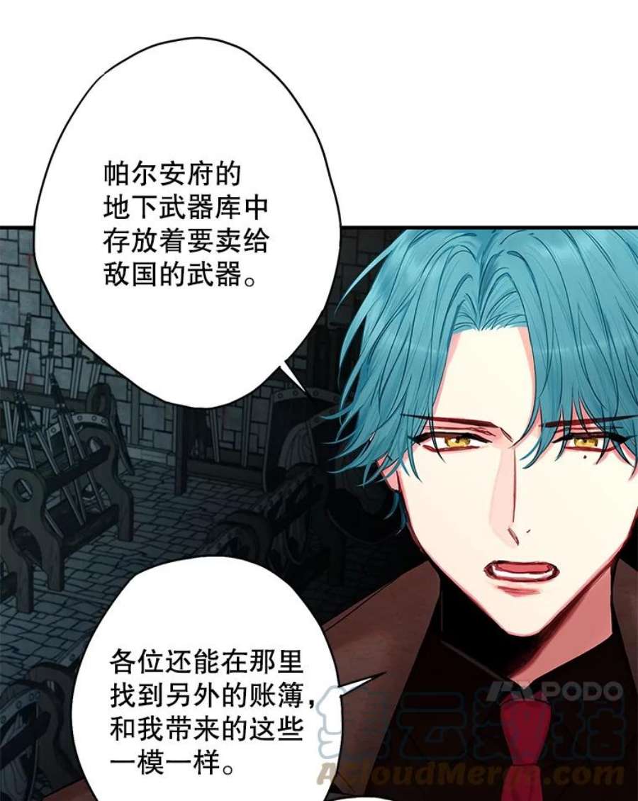 恶女保命计划112.携证人归来