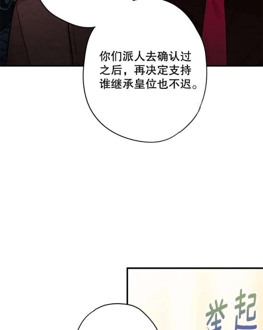 恶女保命计划112.携证人归来