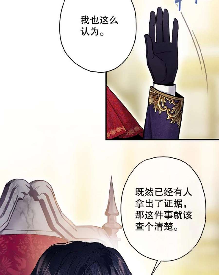 恶女保命计划112.携证人归来