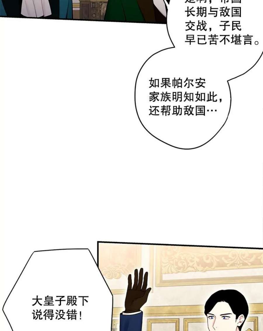 恶女保命计划112.携证人归来