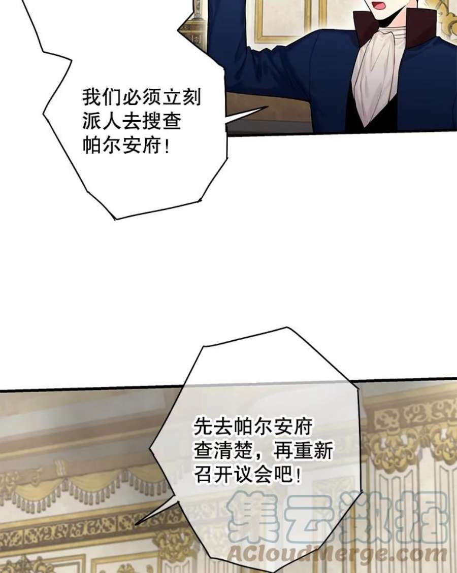恶女保命计划112.携证人归来