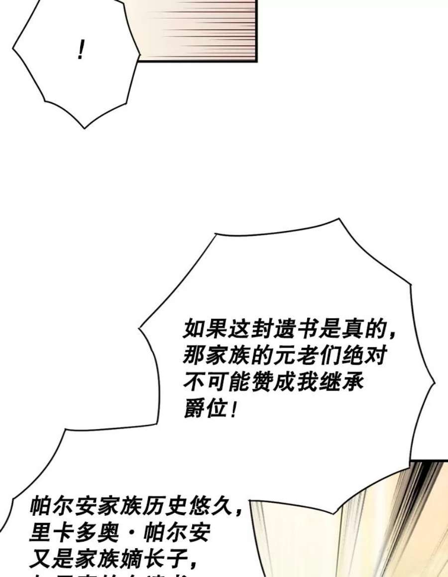 恶女保命计划112.携证人归来