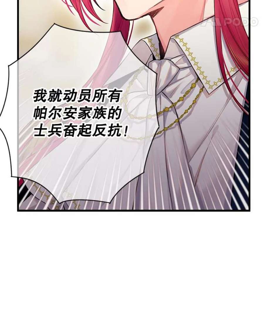 恶女保命计划112.携证人归来