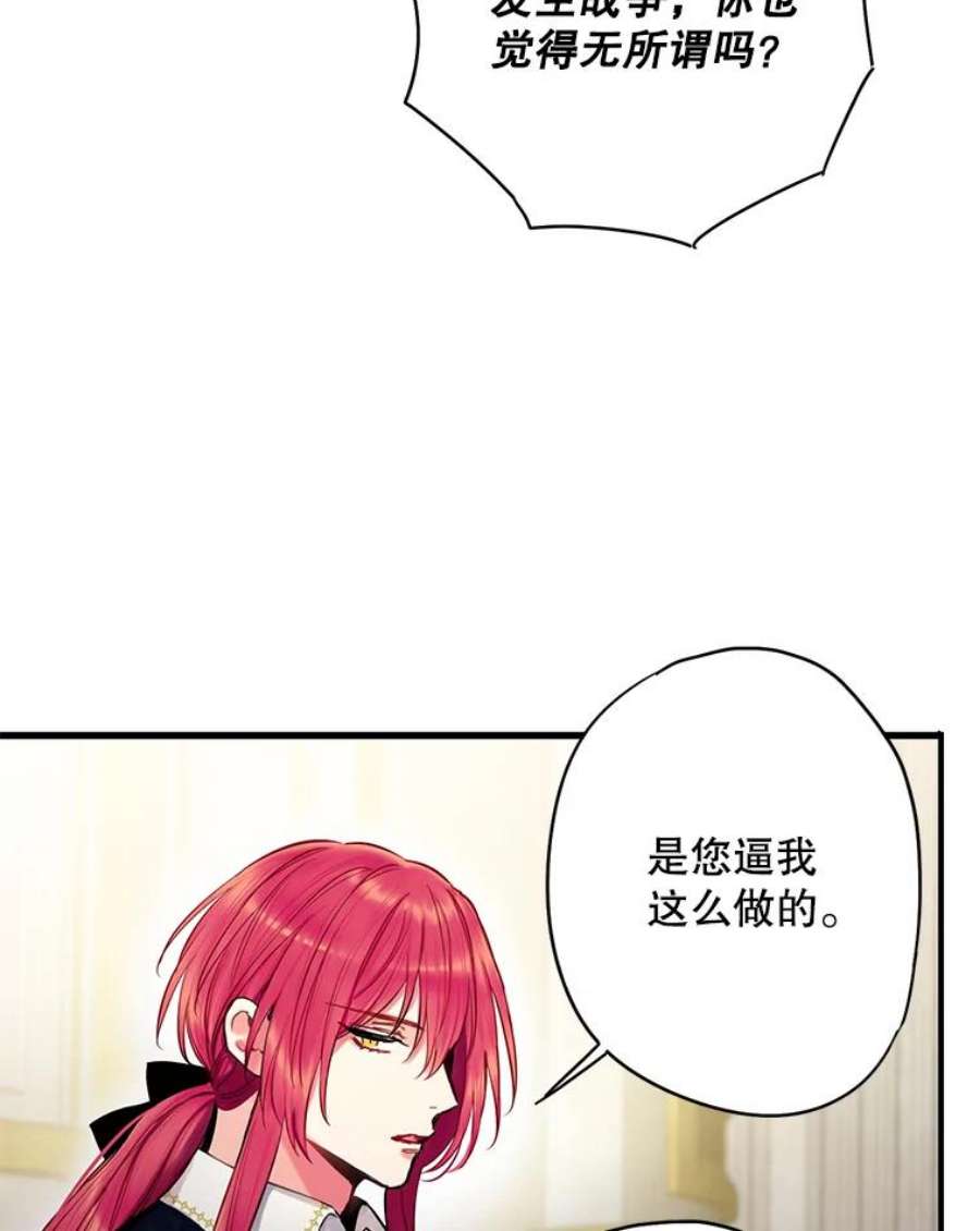 恶女保命计划112.携证人归来