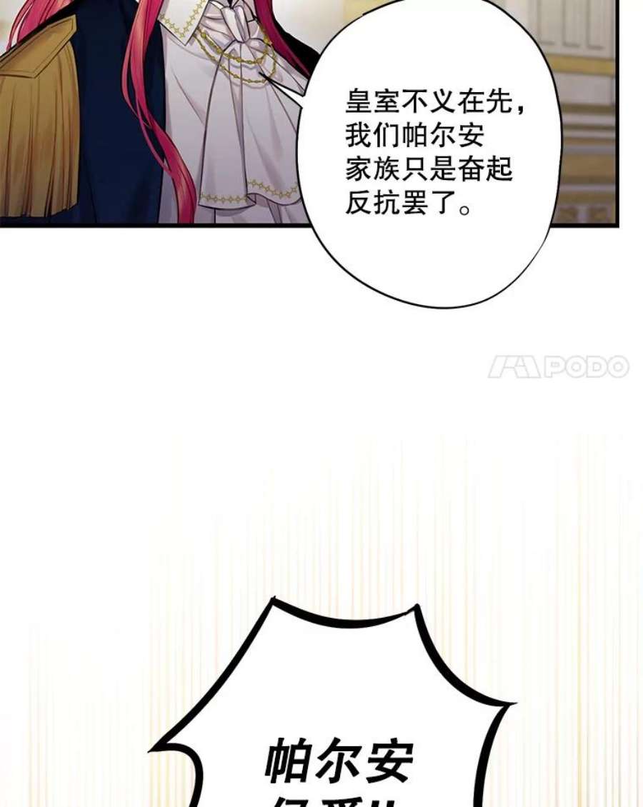 恶女保命计划112.携证人归来