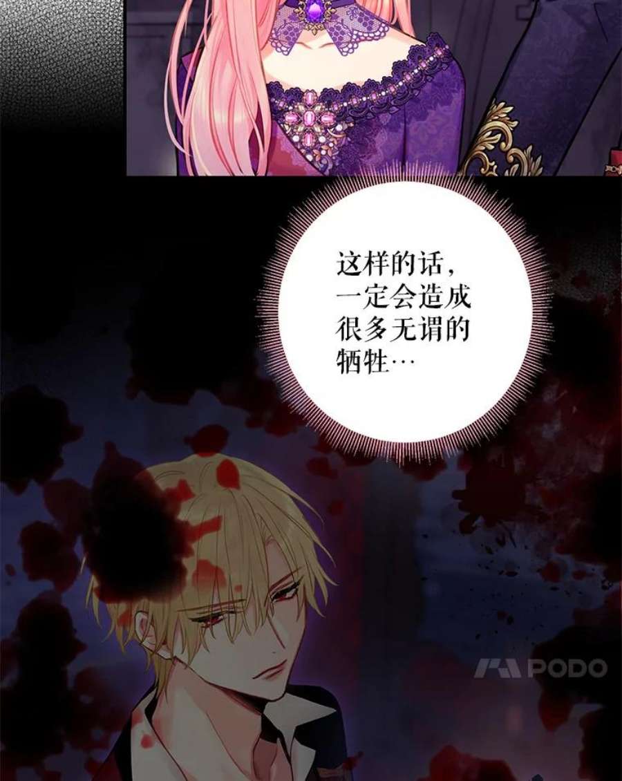 恶女保命计划112.携证人归来
