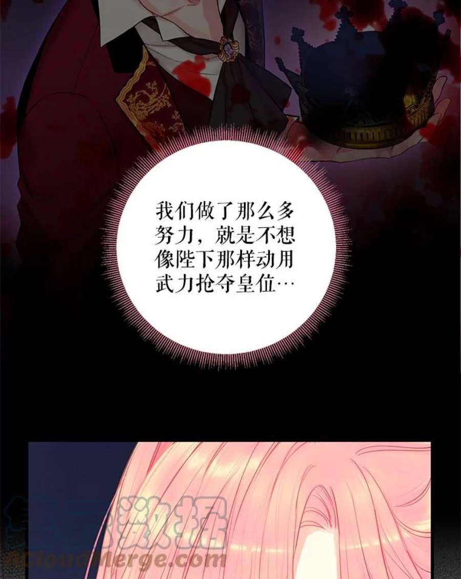 恶女保命计划112.携证人归来