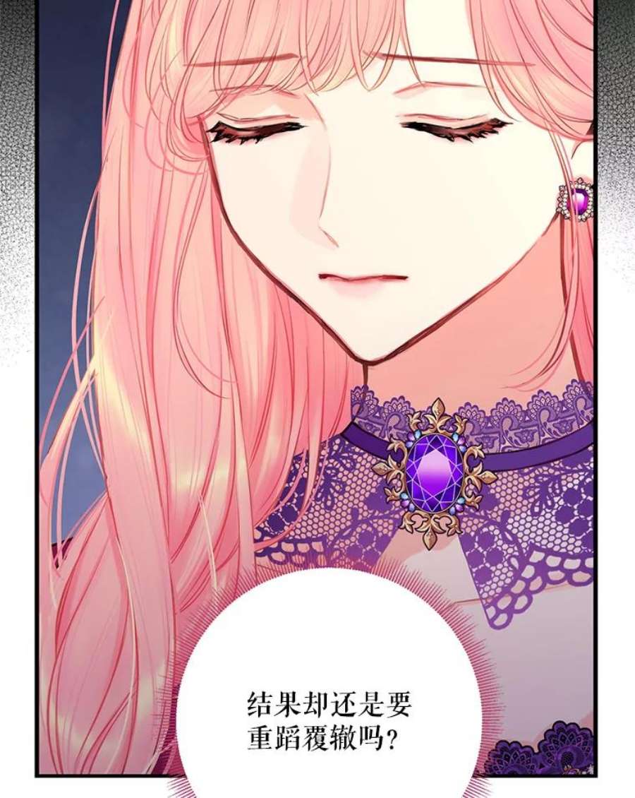 恶女保命计划112.携证人归来