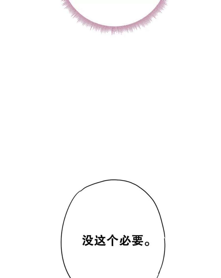 恶女保命计划112.携证人归来