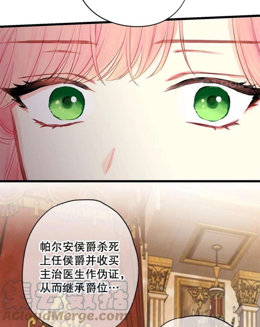 恶女保命计划112.携证人归来