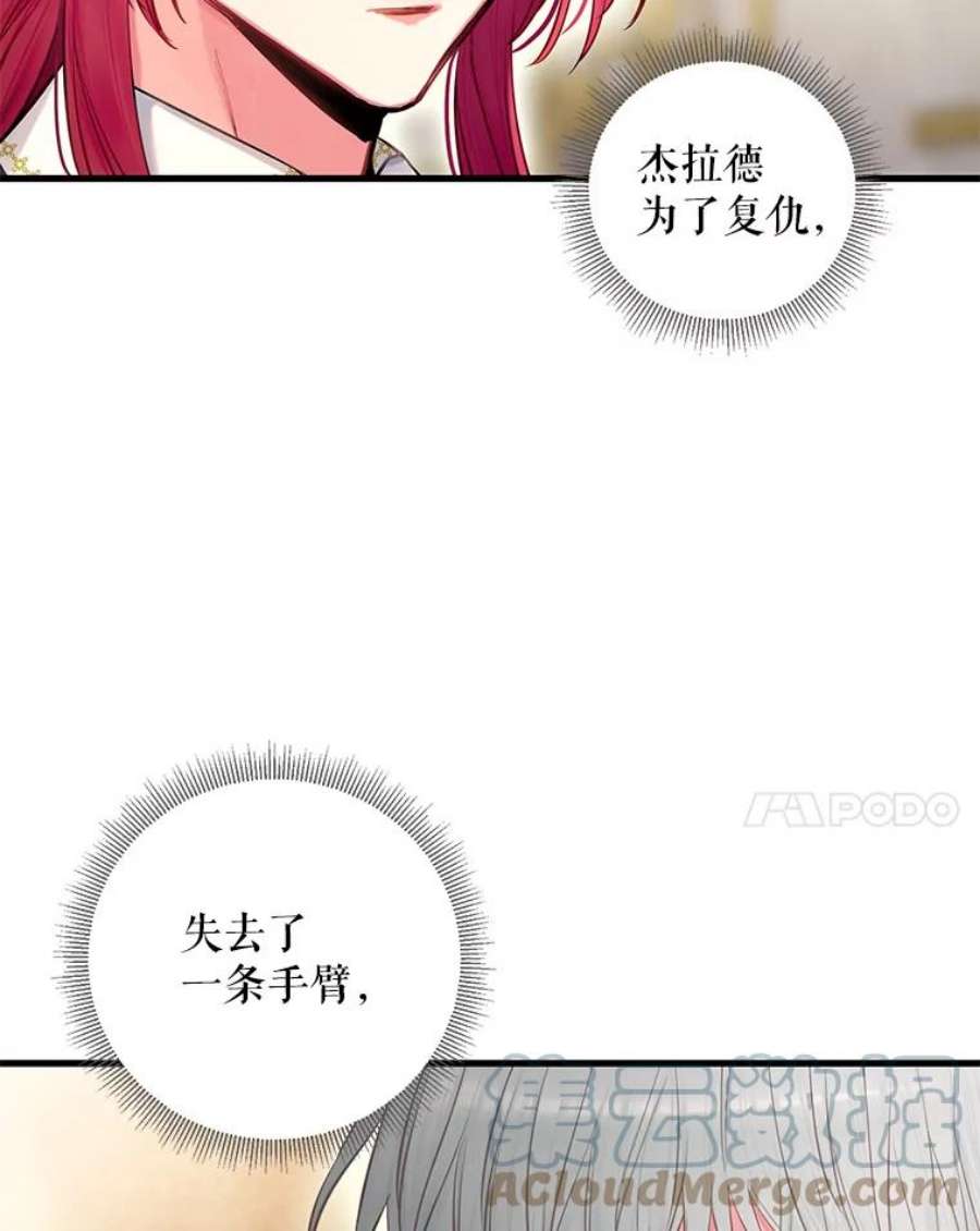 恶女保命计划112.携证人归来