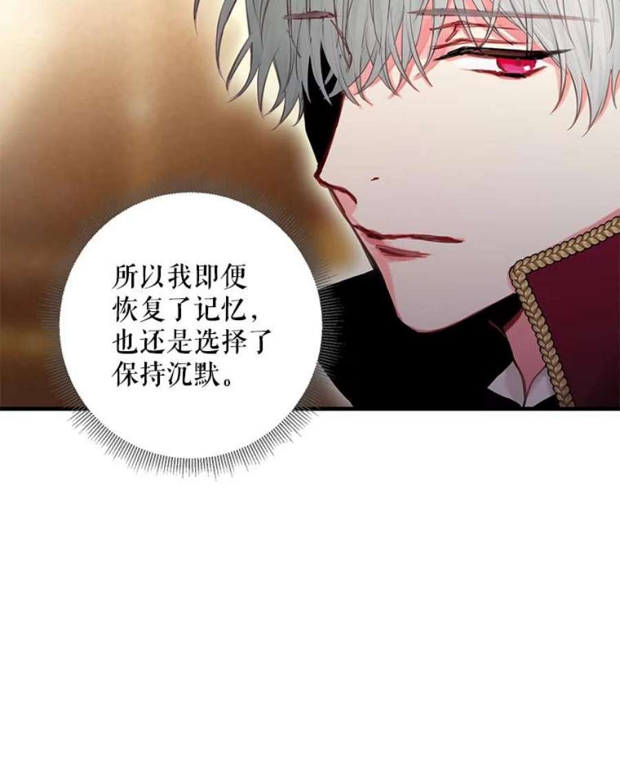 恶女保命计划112.携证人归来