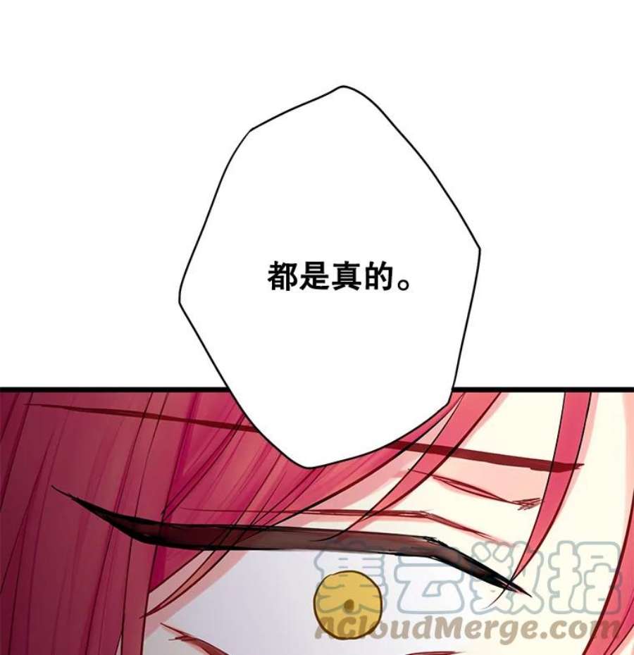 恶女保命计划112.携证人归来