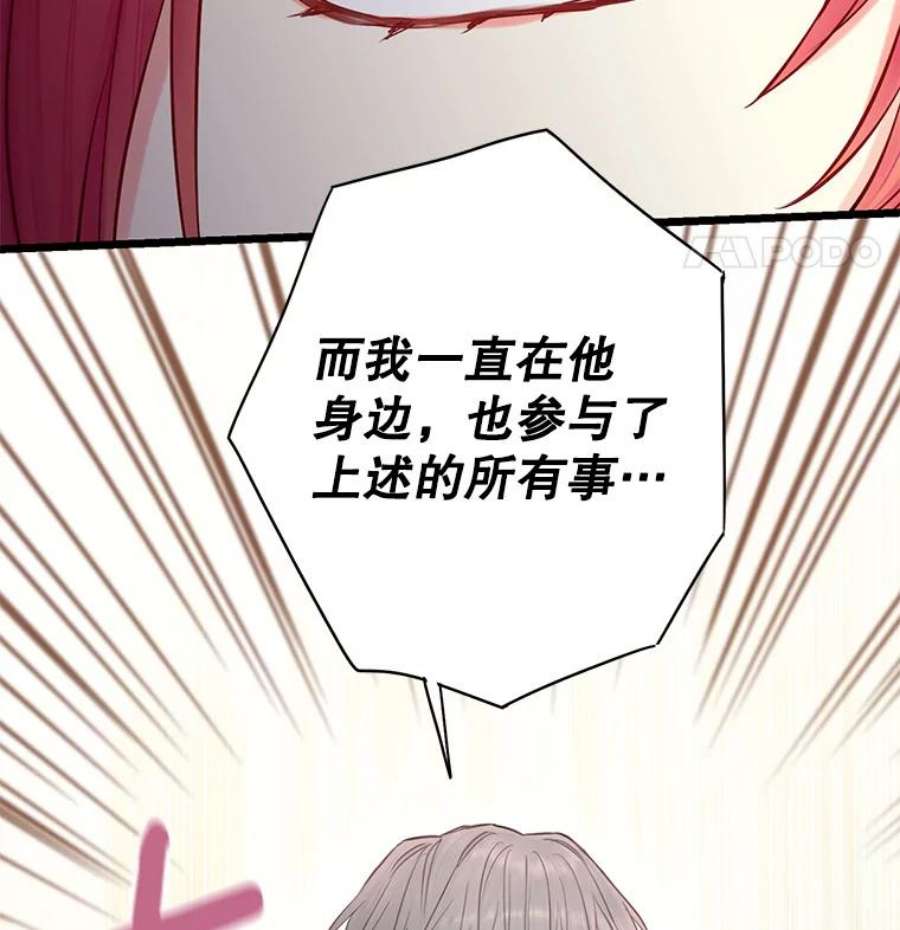 恶女保命计划112.携证人归来