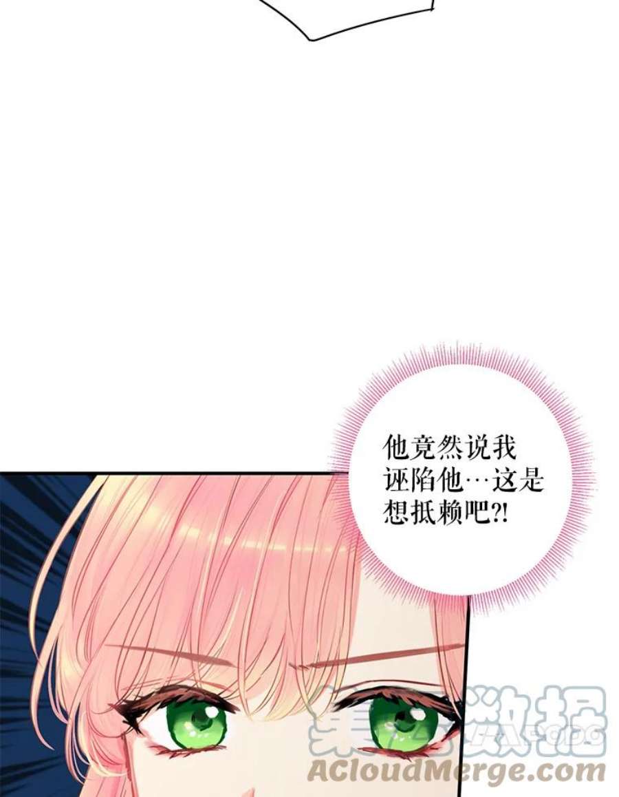 恶女保命计划112.携证人归来