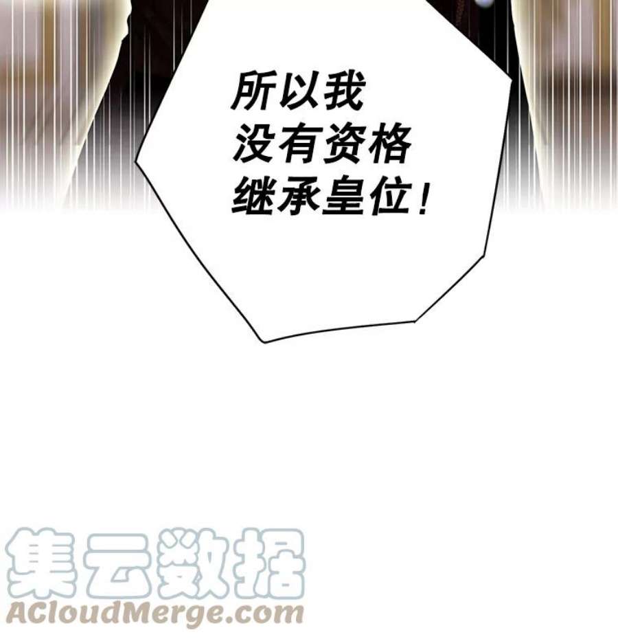 恶女保命计划112.携证人归来