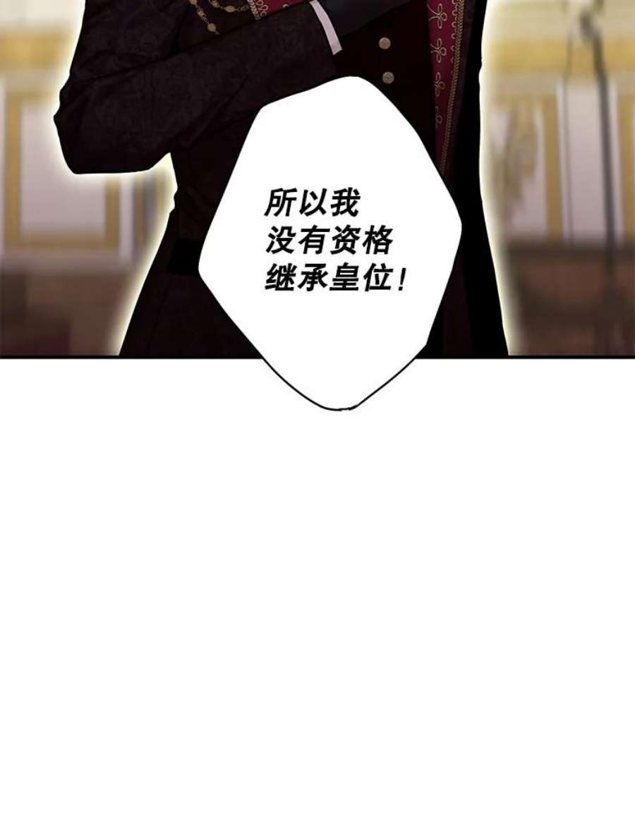 恶女保命计划113.牺牲