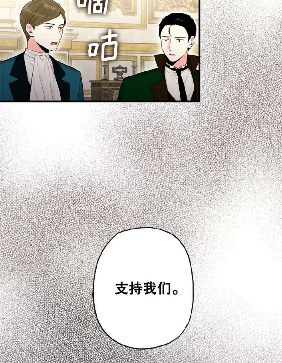 恶女保命计划113.牺牲