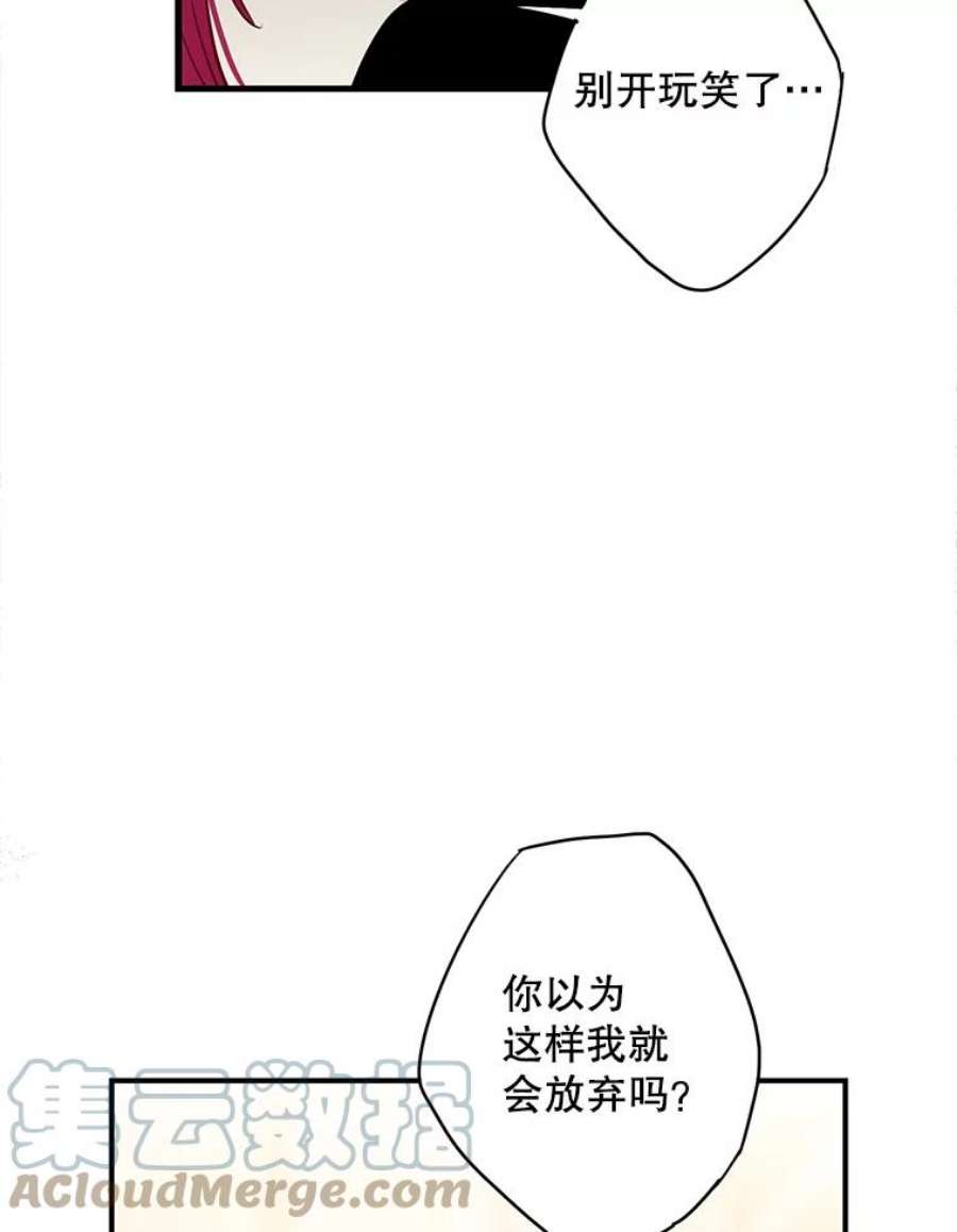 恶女保命计划113.牺牲