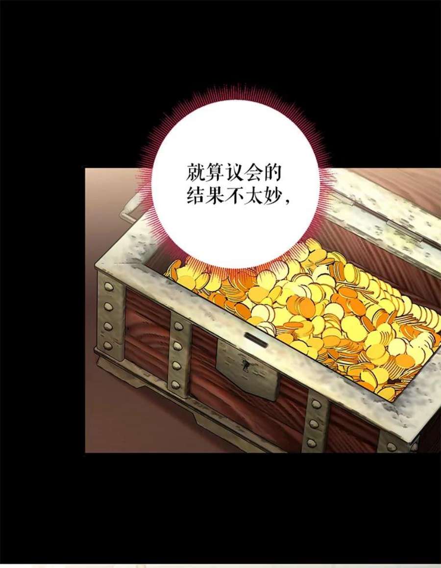 恶女保命计划113.牺牲