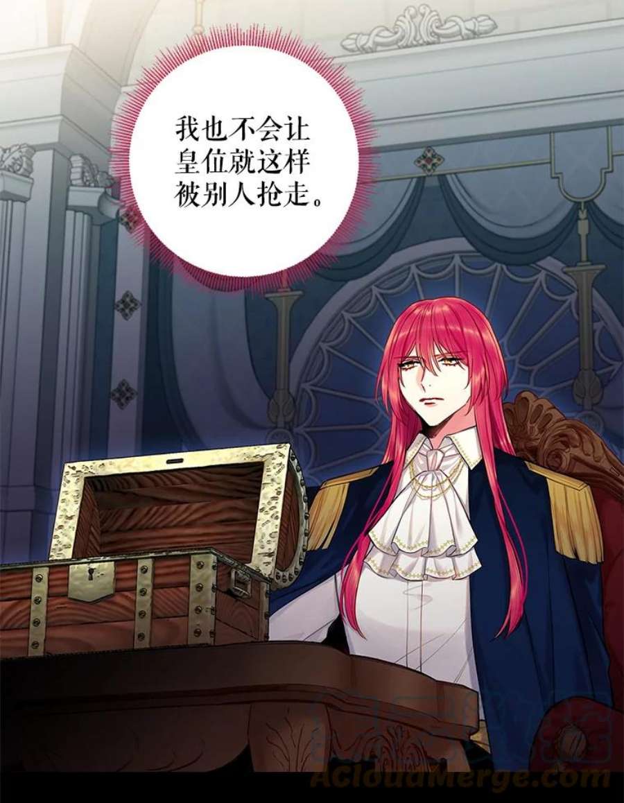 恶女保命计划113.牺牲
