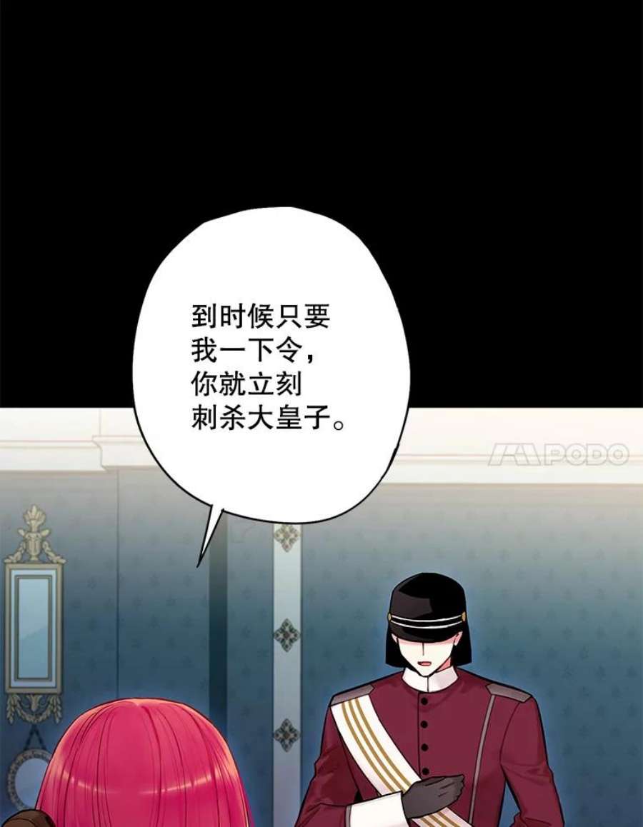 恶女保命计划113.牺牲