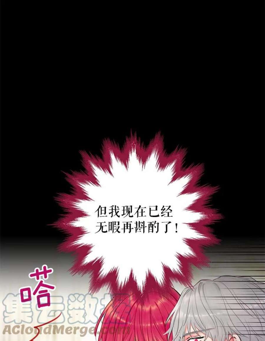 恶女保命计划113.牺牲