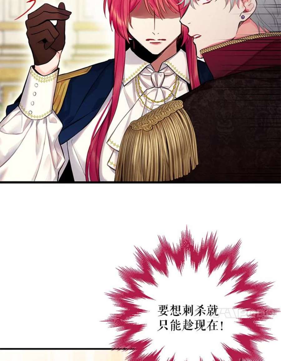 恶女保命计划113.牺牲