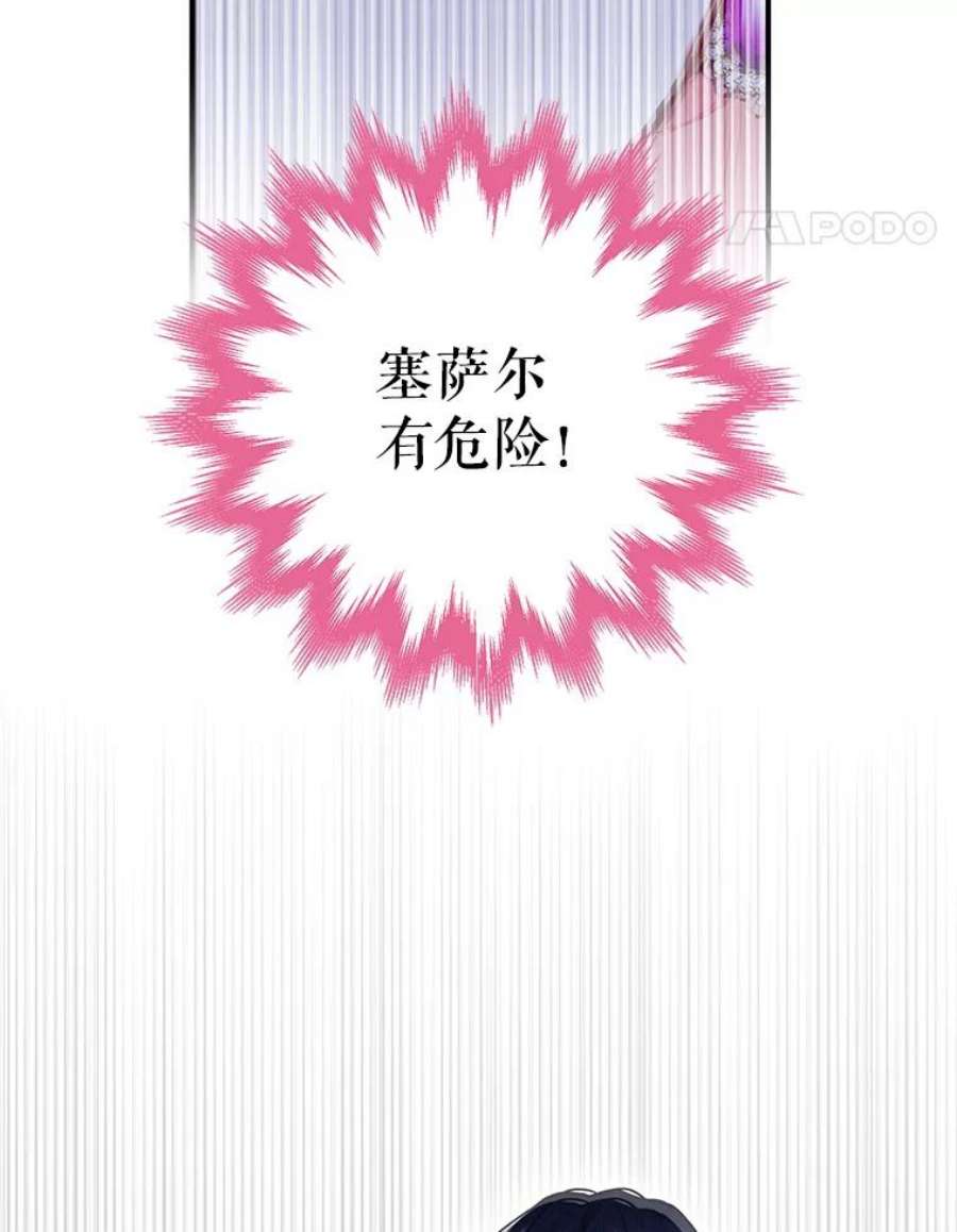 恶女保命计划113.牺牲
